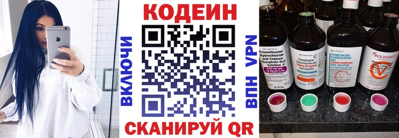 Codein Purple Drank  цены   Семилуки 