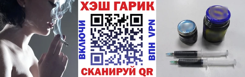 ГАШ убойный Семилуки