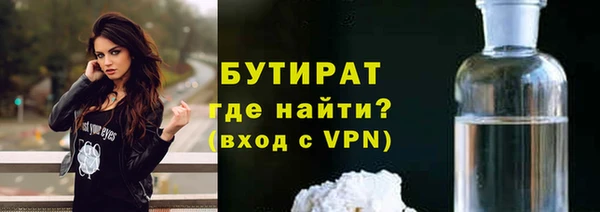 бутират Протвино